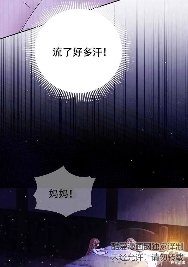 宠物女仆,第10话,第8张