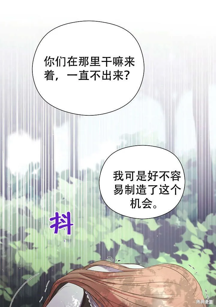 宠物女仆,第10话,第80张