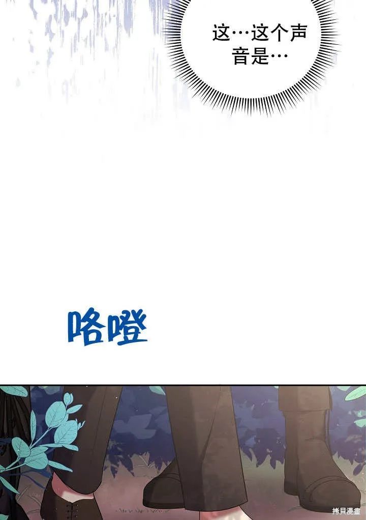 宠物女仆,第10话,第83张