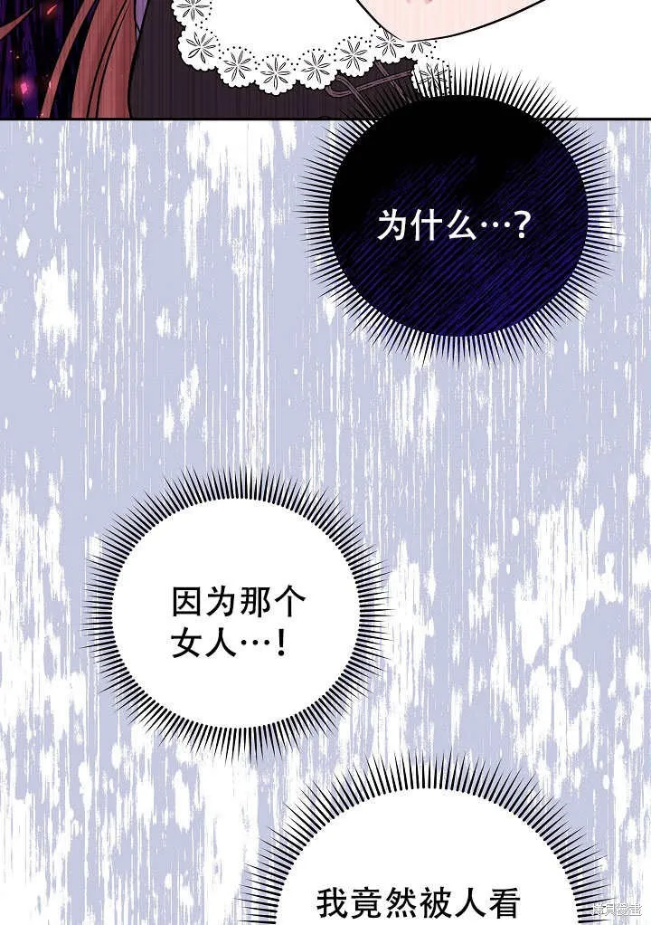 宠物女仆,第10话,第87张