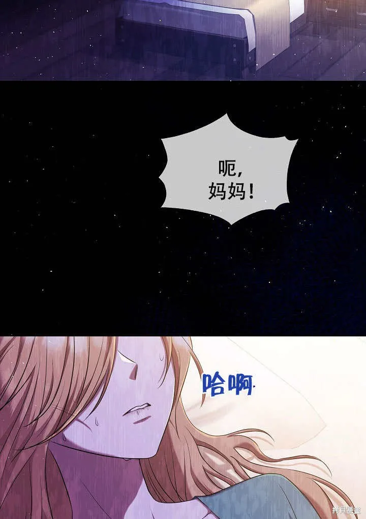 宠物女仆,第10话,第9张