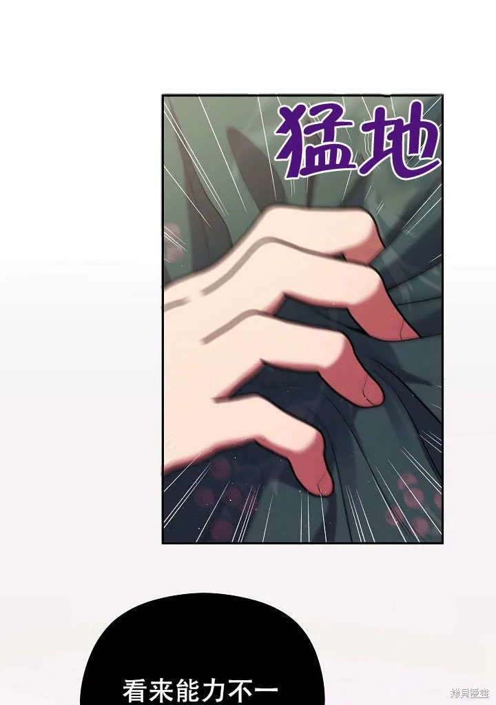 宠物女仆,第10话,第93张