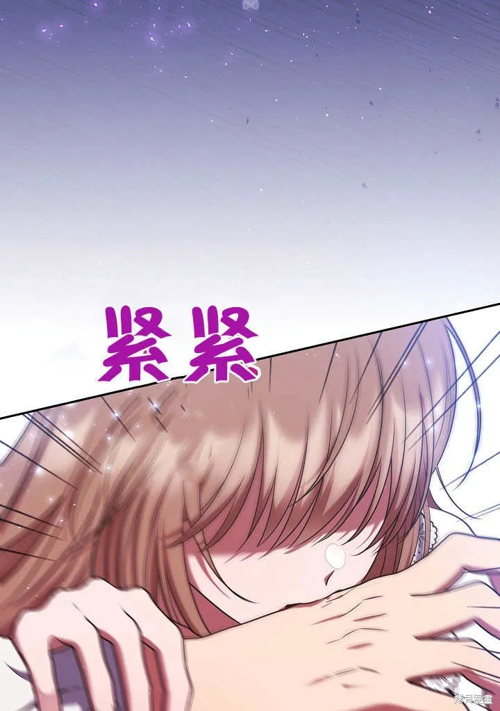 宠物女仆,第10话,第97张