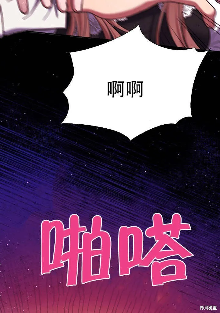 宠物女仆,第10话,第98张