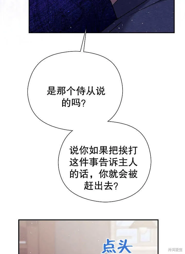 宠物女仆,第09话,第104张