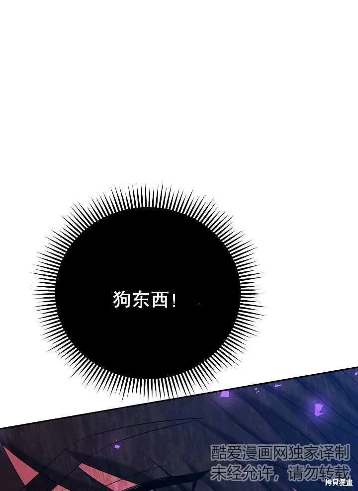 宠物女仆,第09话,第106张