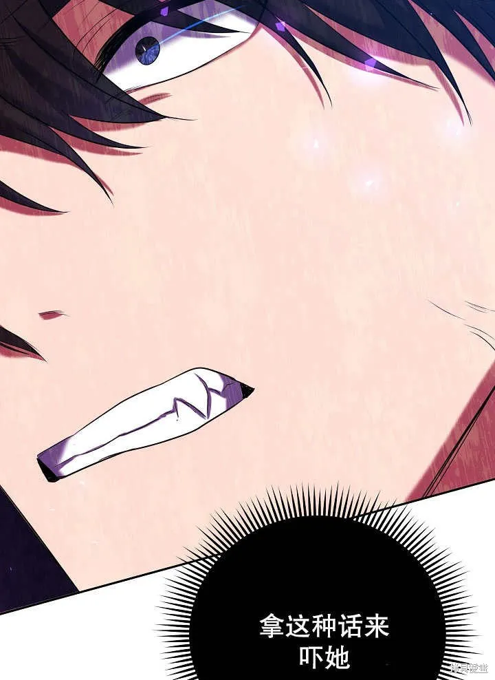 宠物女仆,第09话,第107张