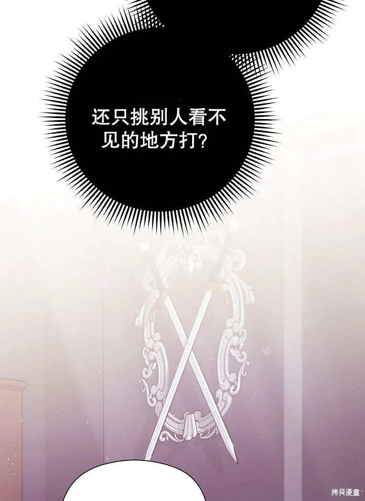 宠物女仆,第09话,第108张