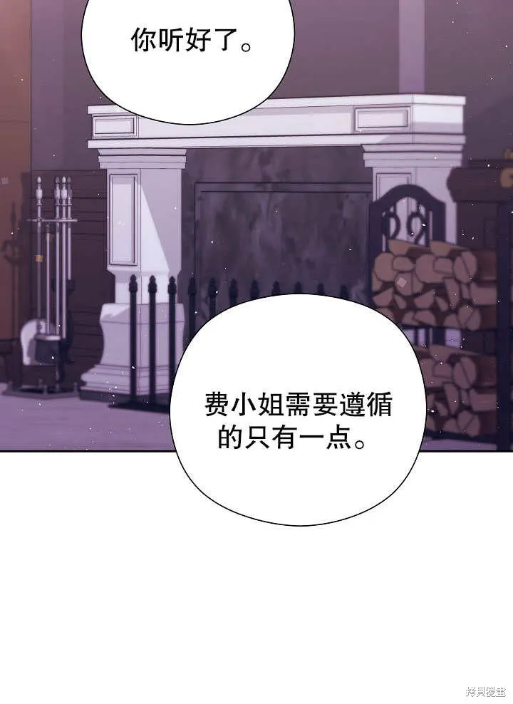 宠物女仆,第09话,第109张