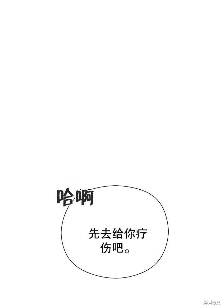宠物女仆,第09话,第118张