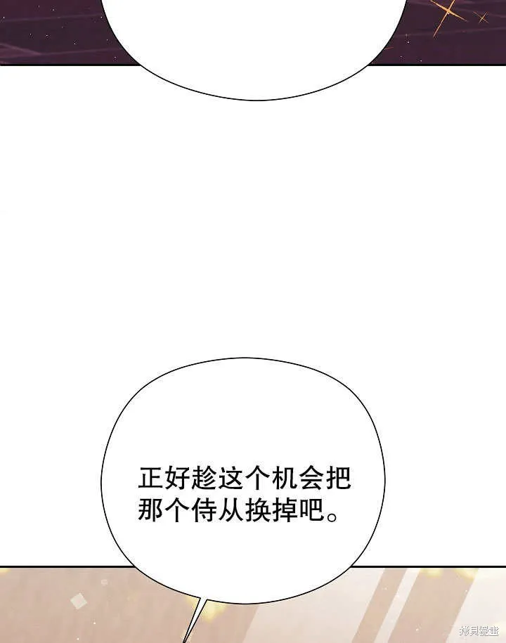 宠物女仆,第09话,第121张