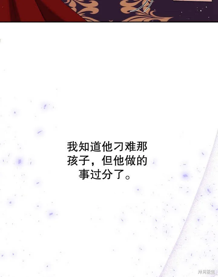 宠物女仆,第09话,第123张
