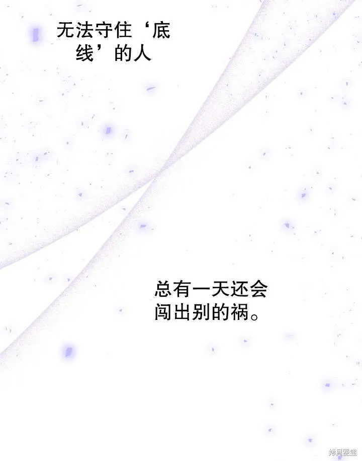 宠物女仆,第09话,第124张