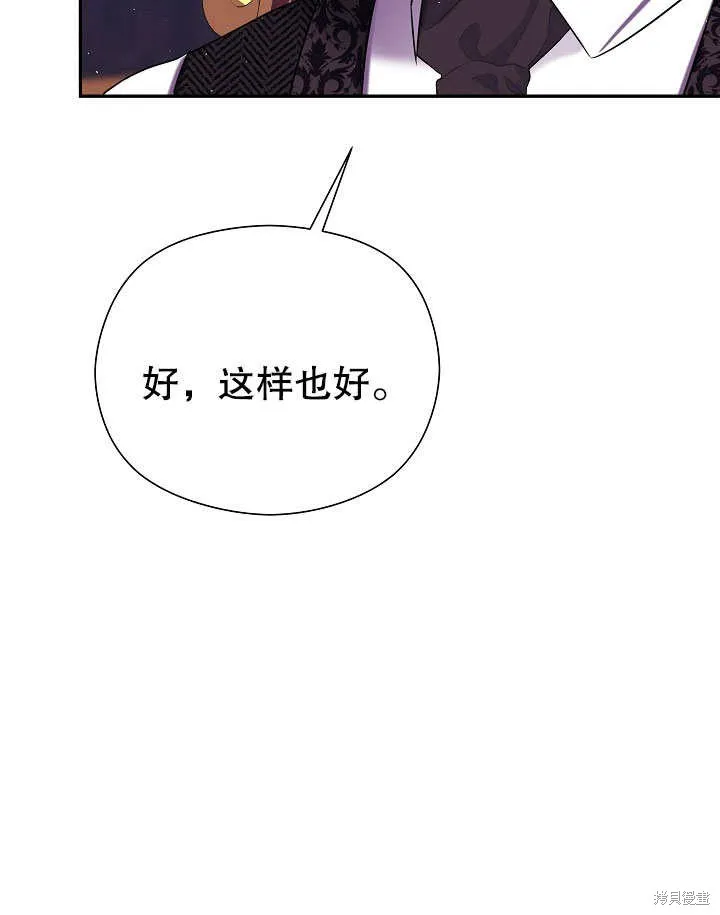 宠物女仆,第09话,第126张