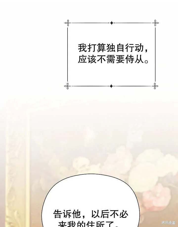 宠物女仆,第09话,第128张