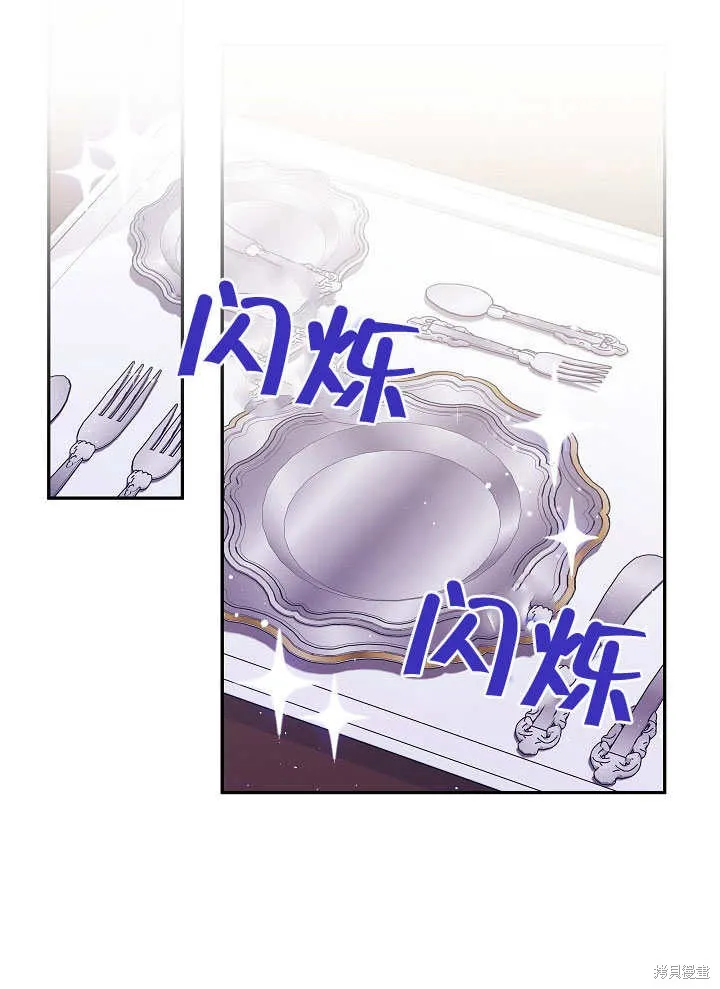 宠物女仆,第09话,第13张