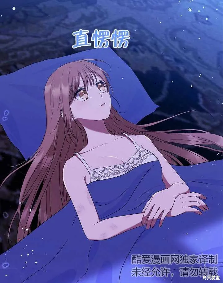 宠物女仆,第09话,第134张