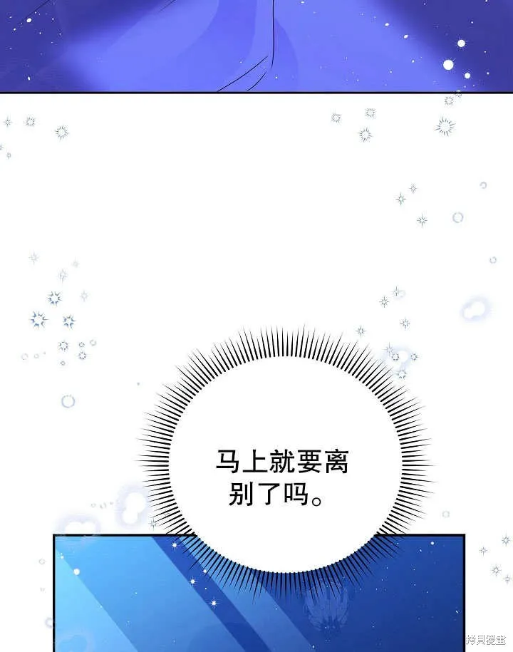 宠物女仆,第09话,第135张