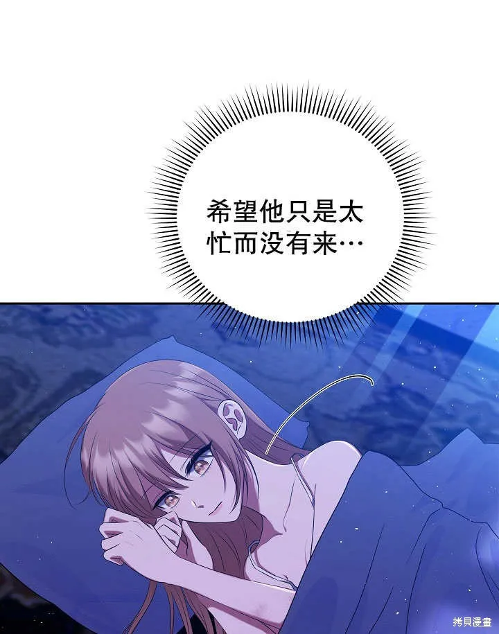 宠物女仆,第09话,第137张