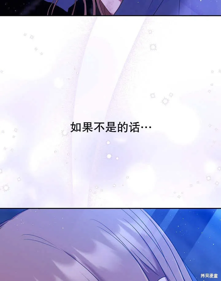 宠物女仆,第09话,第138张