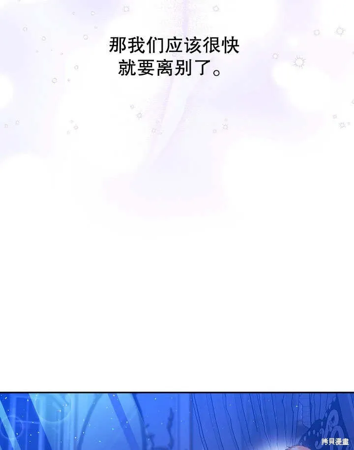 宠物女仆,第09话,第140张