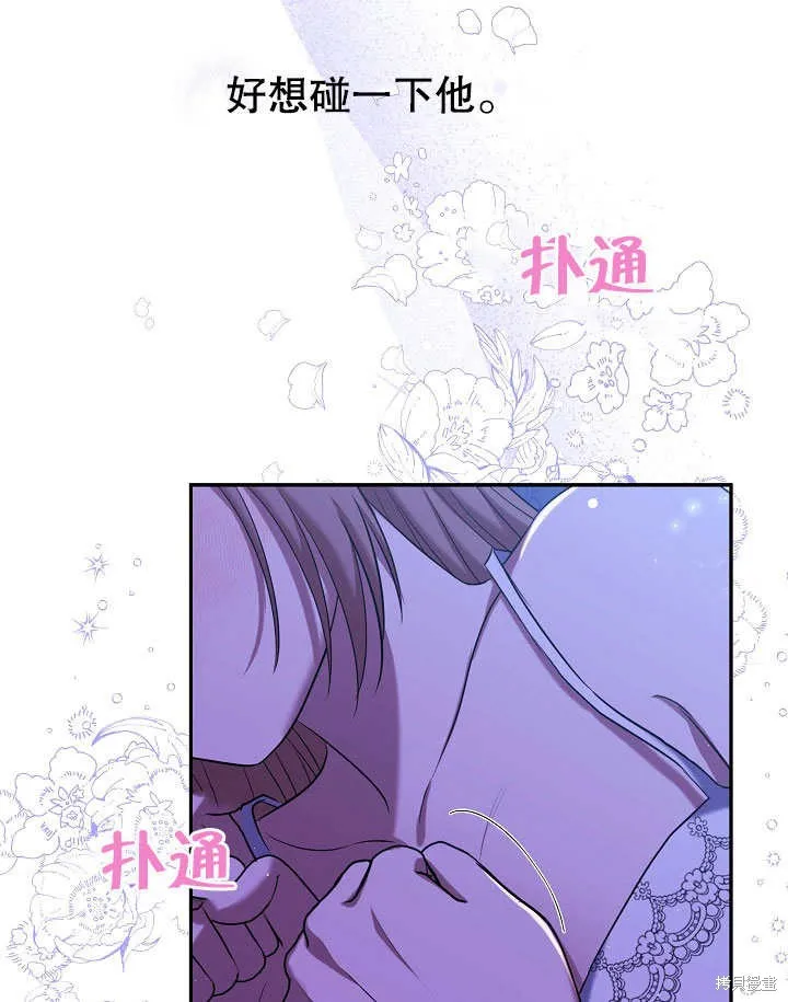 宠物女仆,第09话,第145张
