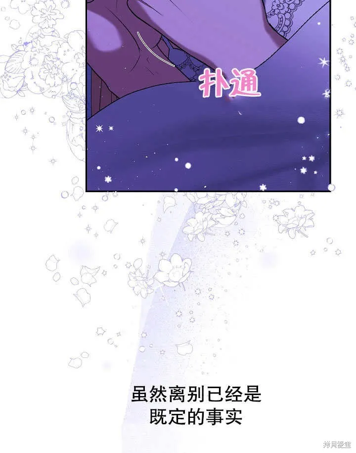 宠物女仆,第09话,第146张