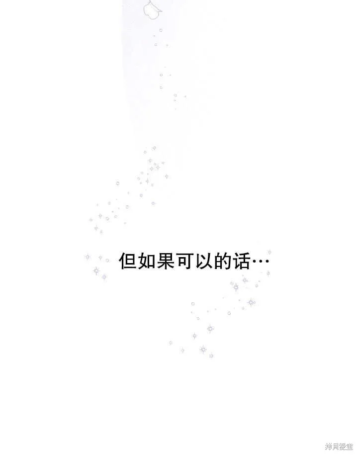 宠物女仆,第09话,第147张