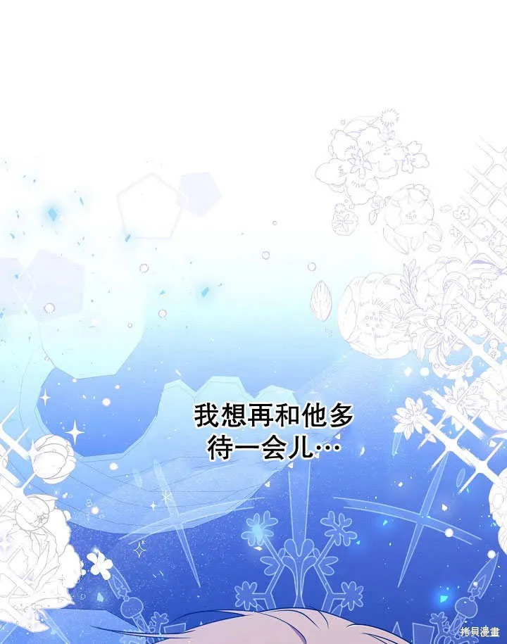 宠物女仆,第09话,第148张