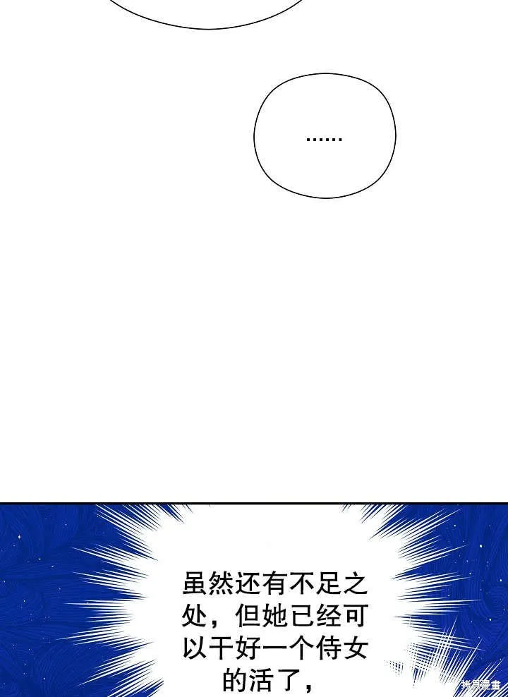 宠物女仆,第09话,第16张