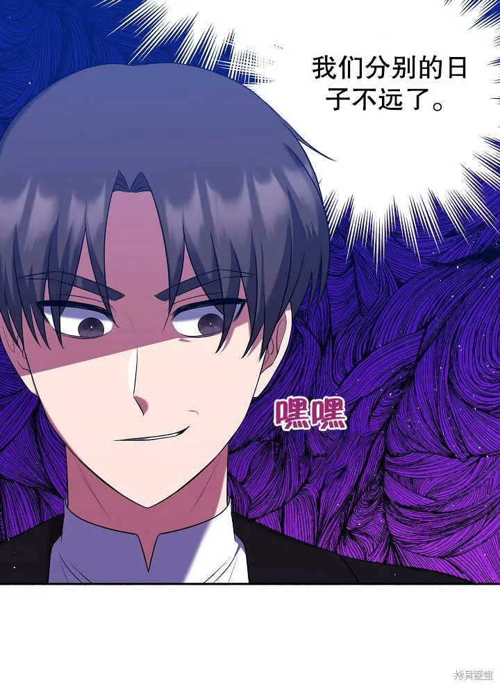 宠物女仆,第09话,第17张