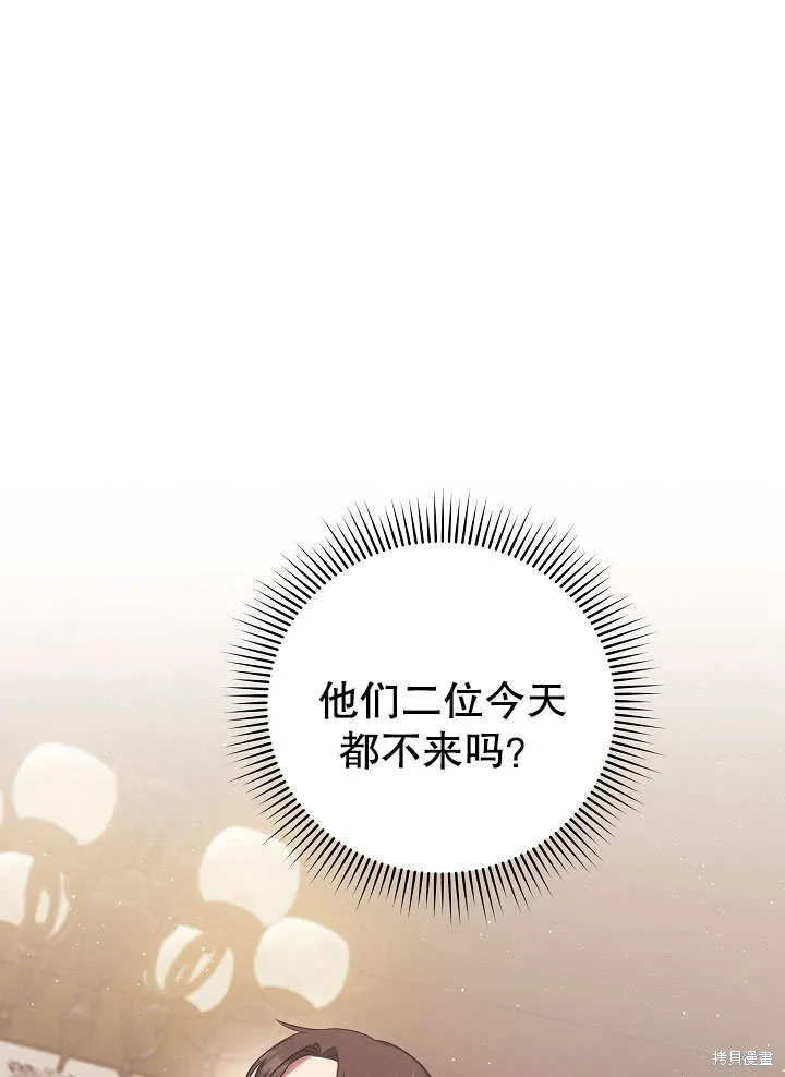 宠物女仆,第09话,第20张