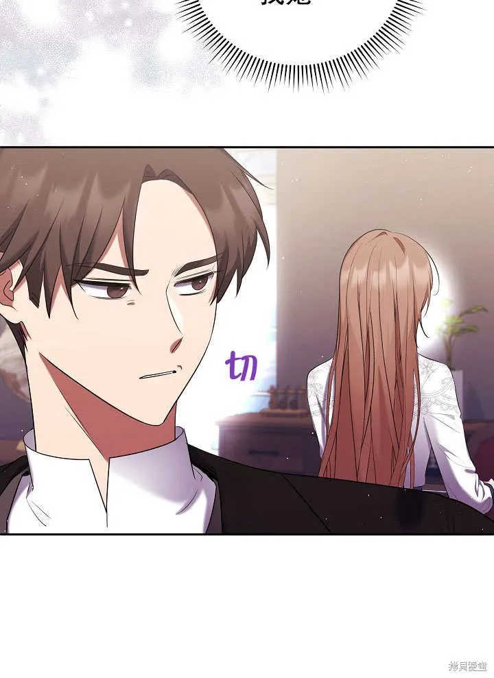 宠物女仆,第09话,第23张