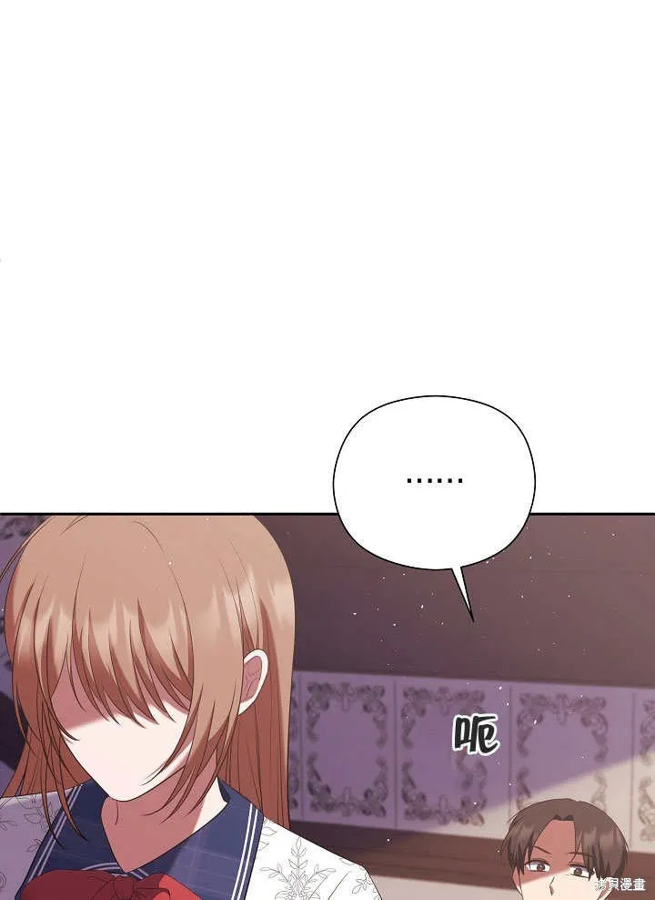 宠物女仆,第09话,第24张