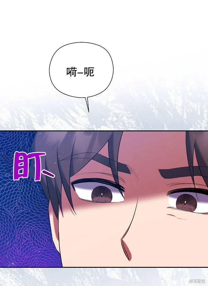 宠物女仆,第09话,第26张