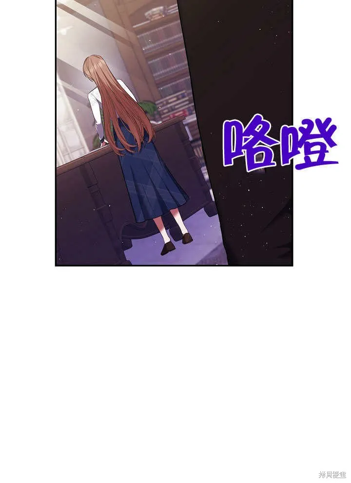 宠物女仆,第09话,第28张