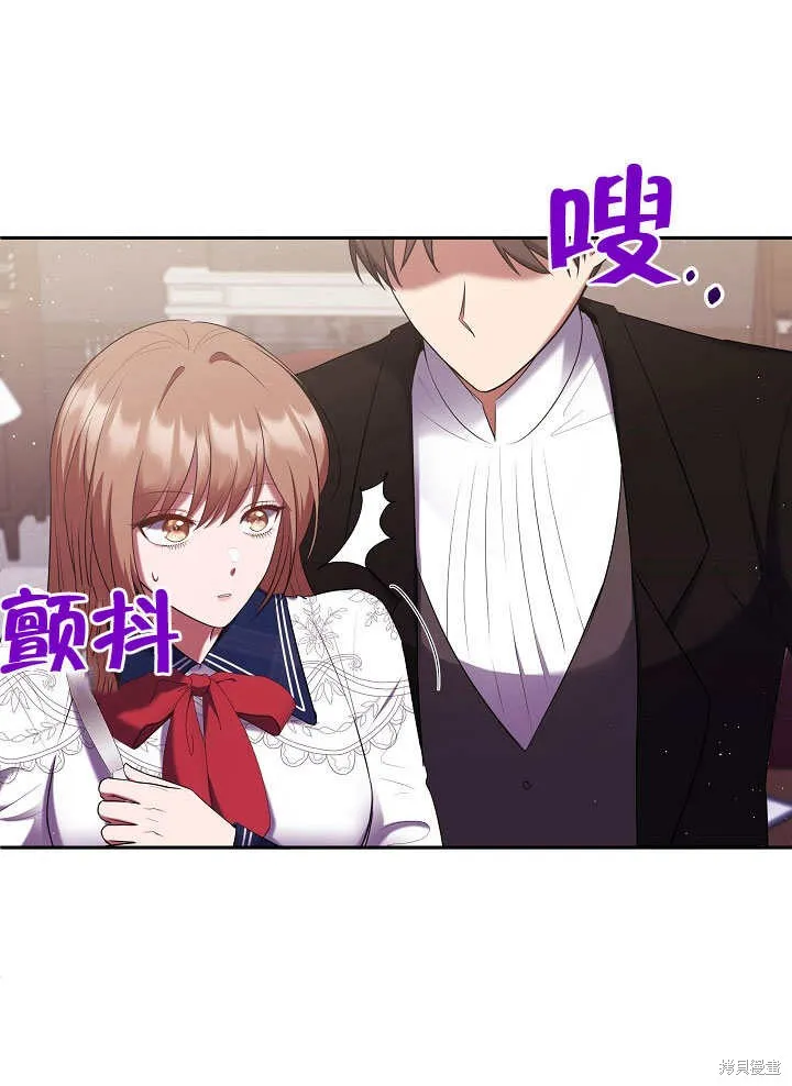 宠物女仆,第09话,第29张