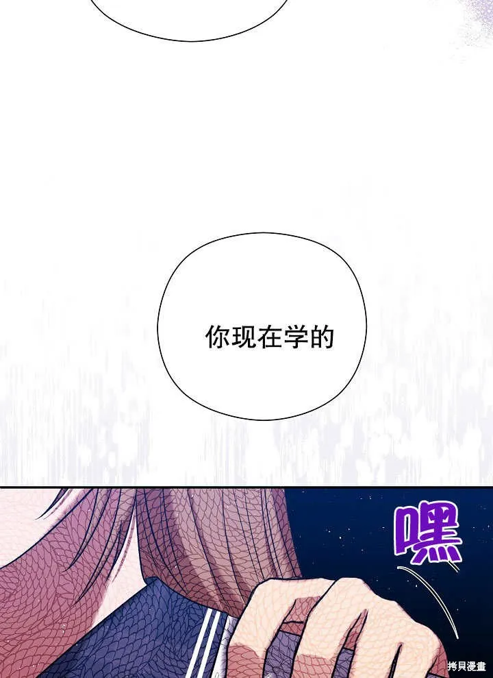 宠物女仆,第09话,第33张