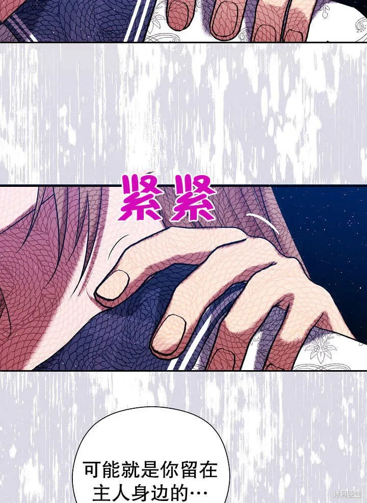 宠物女仆,第09话,第34张