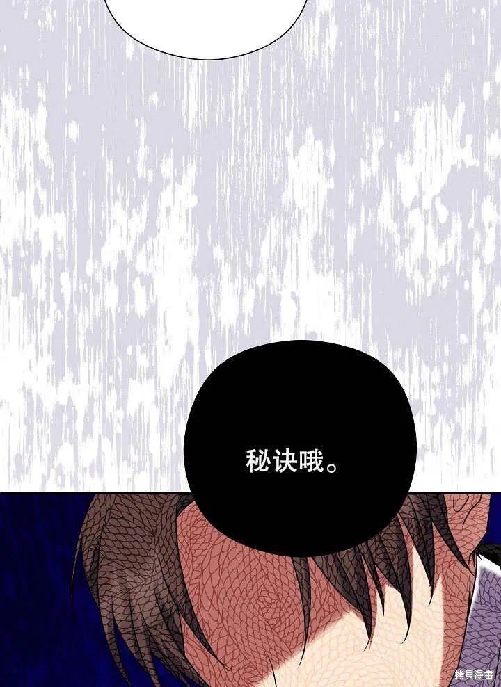 宠物女仆,第09话,第35张