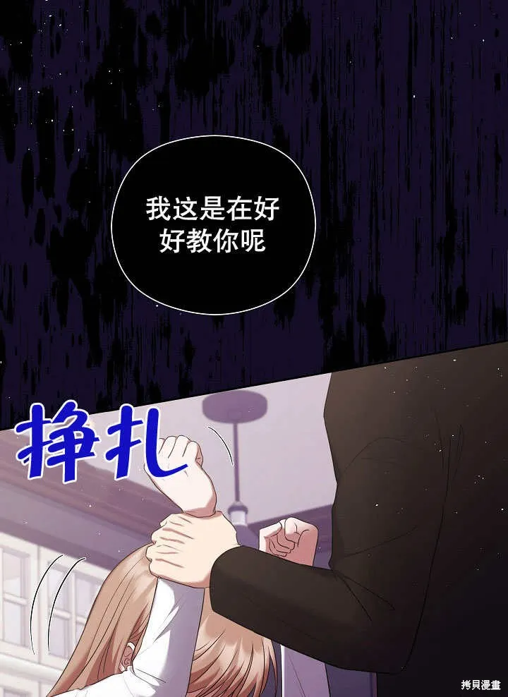宠物女仆,第09话,第42张