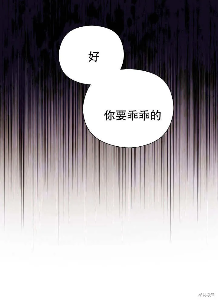 宠物女仆,第09话,第46张