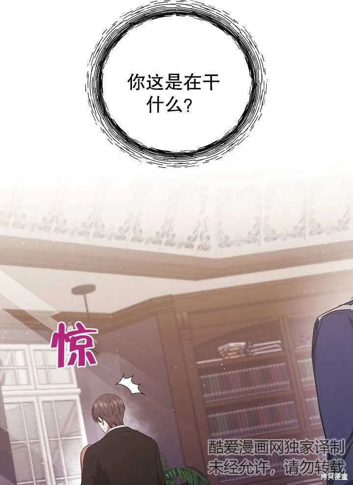 宠物女仆,第09话,第48张