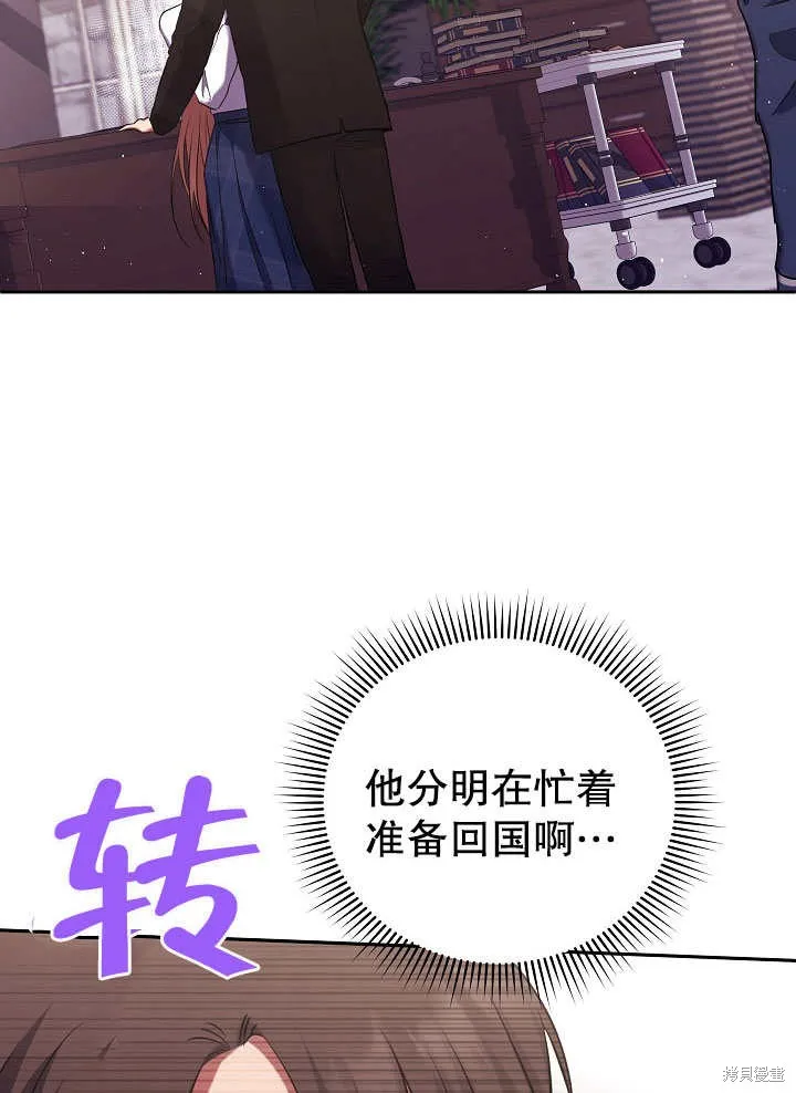 宠物女仆,第09话,第49张