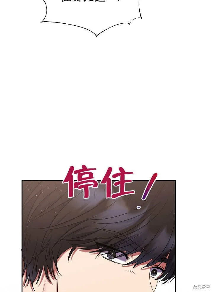宠物女仆,第09话,第59张