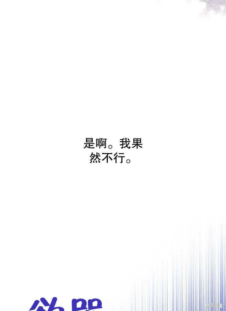 宠物女仆,第09话,第6张