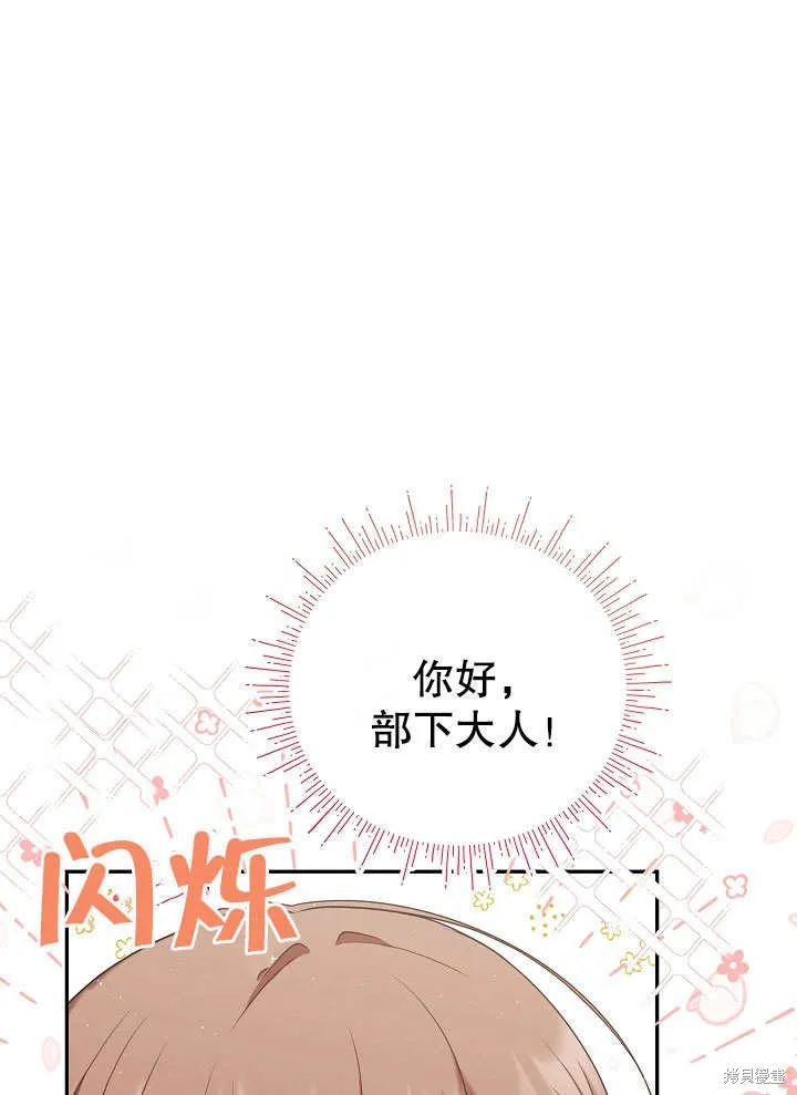 宠物女仆,第09话,第63张