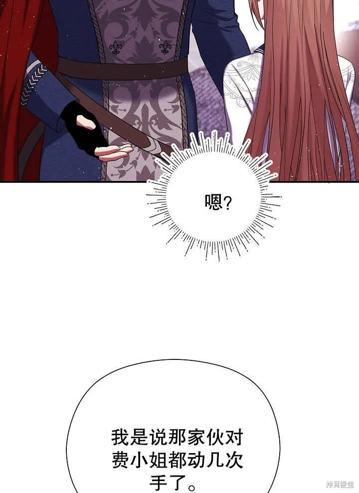 宠物女仆,第09话,第68张