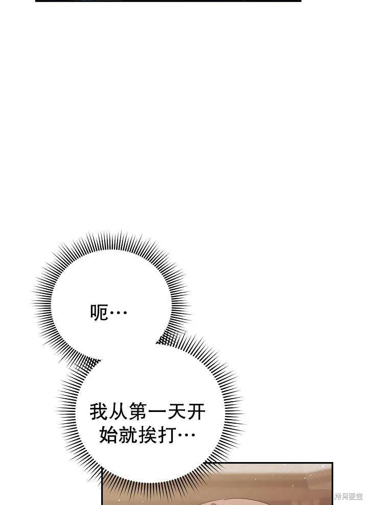宠物女仆,第09话,第70张