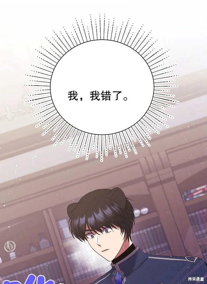 宠物女仆,第09话,第75张